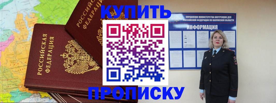 прописка ребенка в Кукморе