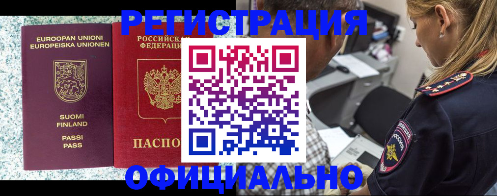 временная регистрация для школы в Кукморе